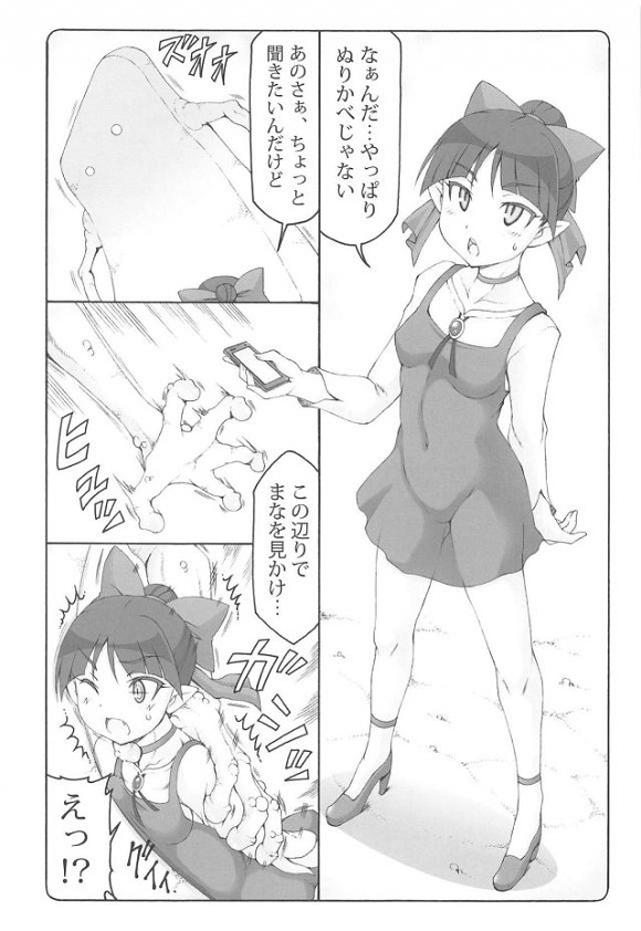 nekomusume_oshirimarudashidemiugokiwofuujirareasokotoshiriananonianado