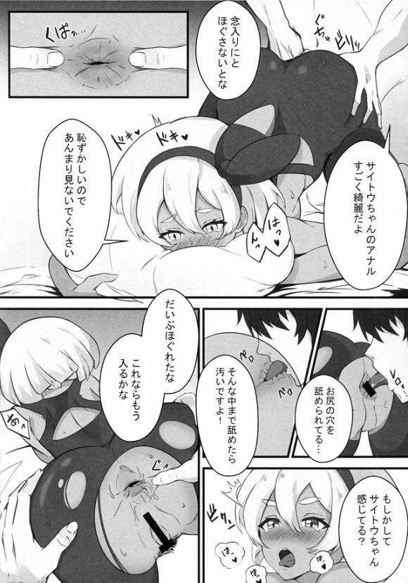 saitou_anarusekkusugakimochiyosugiteshisshinakumedeomakenishikkinw