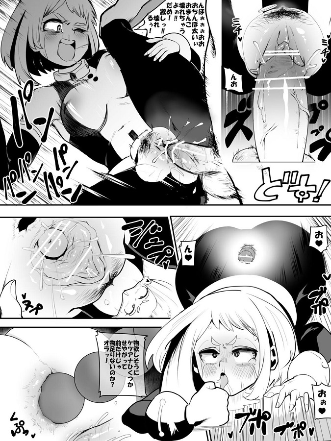 _eromanga_ochako_kosei_mugenseishi_ninayamudanshinotairyouseishiwoshib
