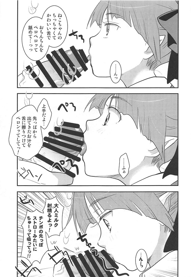 mujakinanekomusume_panchirasatsueikaikarahoihoitobonnoumamirenootokoni