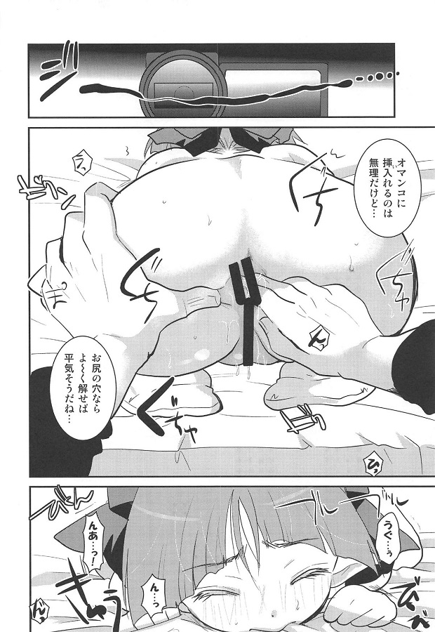 mujakinanekomusume_panchirasatsueikaikarahoihoitobonnoumamirenootokoni
