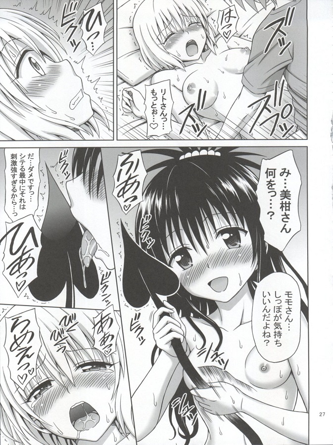 bikan_momo_nezougadokutokusugiruritowotsukattemudankunniw_tairyounoshi