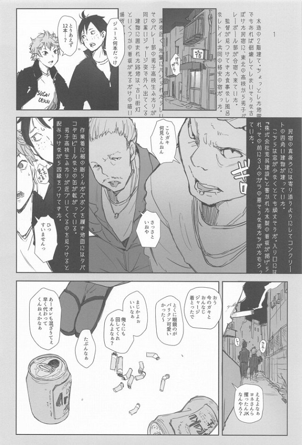 shimizukiyoko_yachihitoshihana_puroshuudannitsuresararema_kokarazaamen