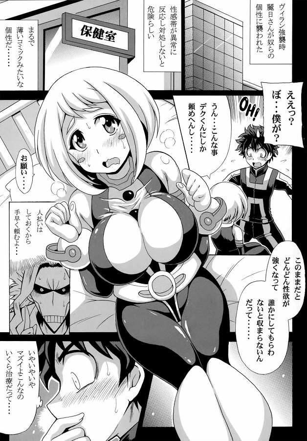 reijitsuochako_eibinninatteshimattaasokowonagusamerutamesupattsuwoyabu