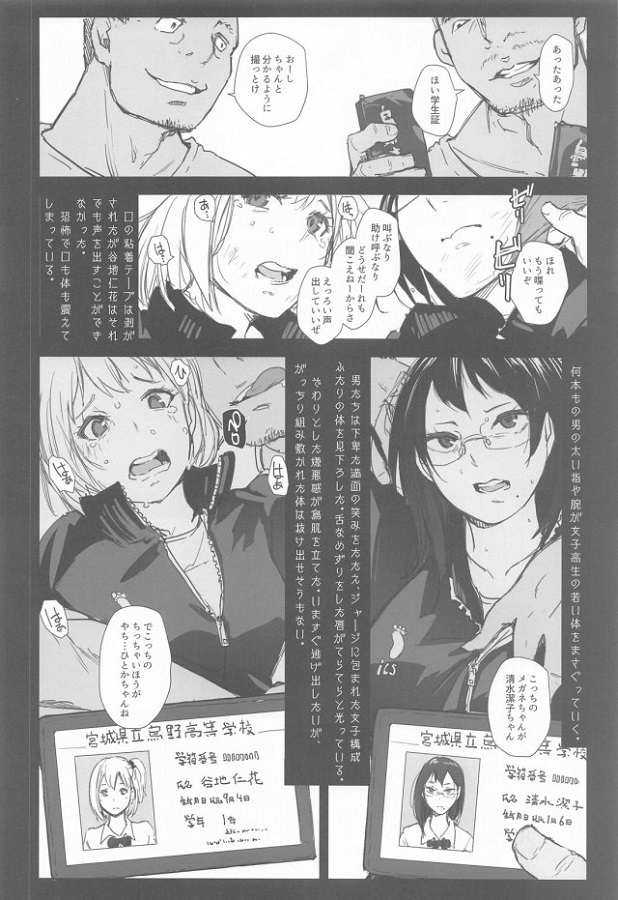 shimizukiyoko_yachihitoshihana_puroshuudannitsuresararema_kokarazaamen