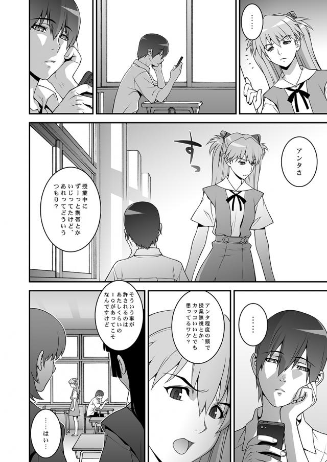 _eromanga_asuka_enkakubaibudemesuchoukyousaretedomazokakusei_