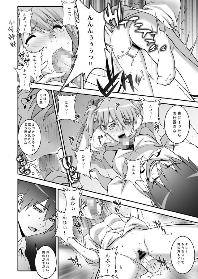 _eromanga_asuka_enkakubaibudemesuchoukyousaretedomazokakusei_