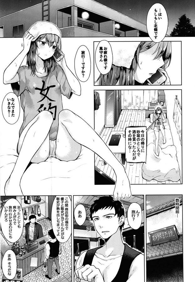 _eromanga_sekkususurukimanmannoonsenryokoudedokidokinobinyuuonnakeiji_