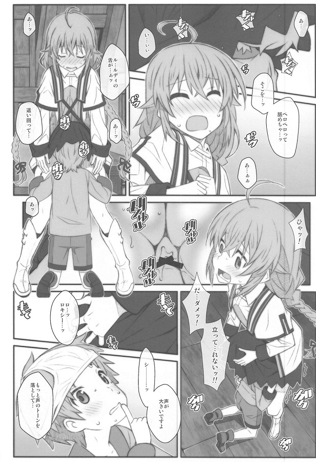 rokishii_erogeemanianoshounennikouryakusaretepaipanma_kowosemerareru_