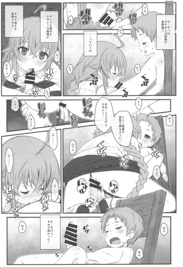 rokishii_erogeemanianoshounennikouryakusaretepaipanma_kowosemerareru_