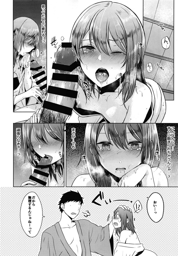 _eromanga_sekkususurukimanmannoonsenryokoudedokidokinobinyuuonnakeiji_