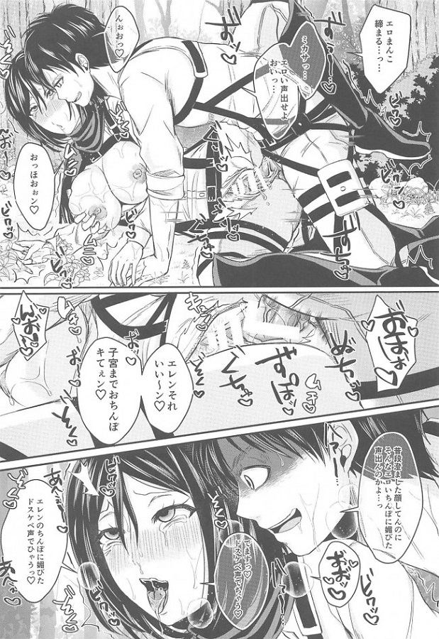 mikasa_ritsushonwoganmisaretedosukebehonnounihigatsuichau_w