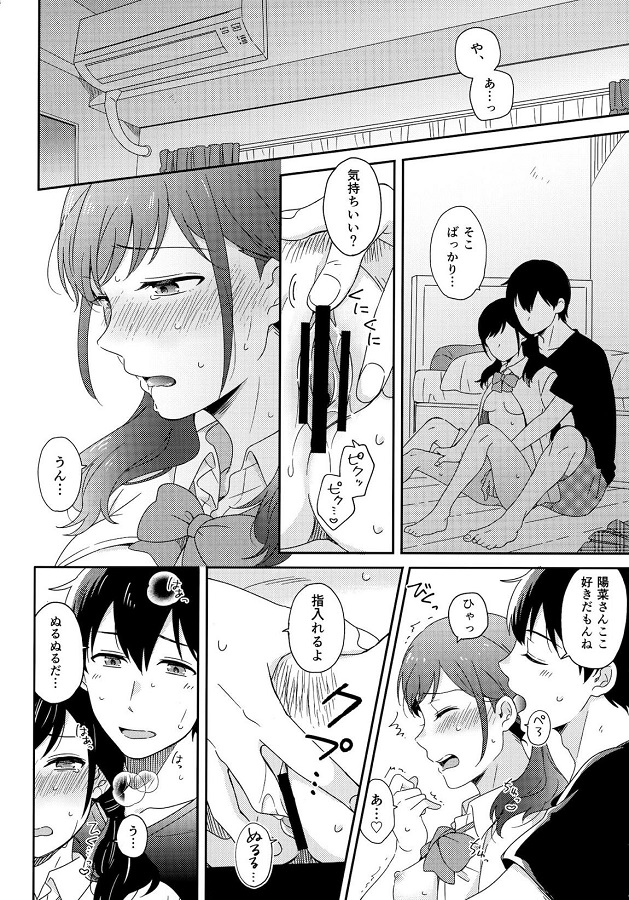 天野陽菜 3枚目