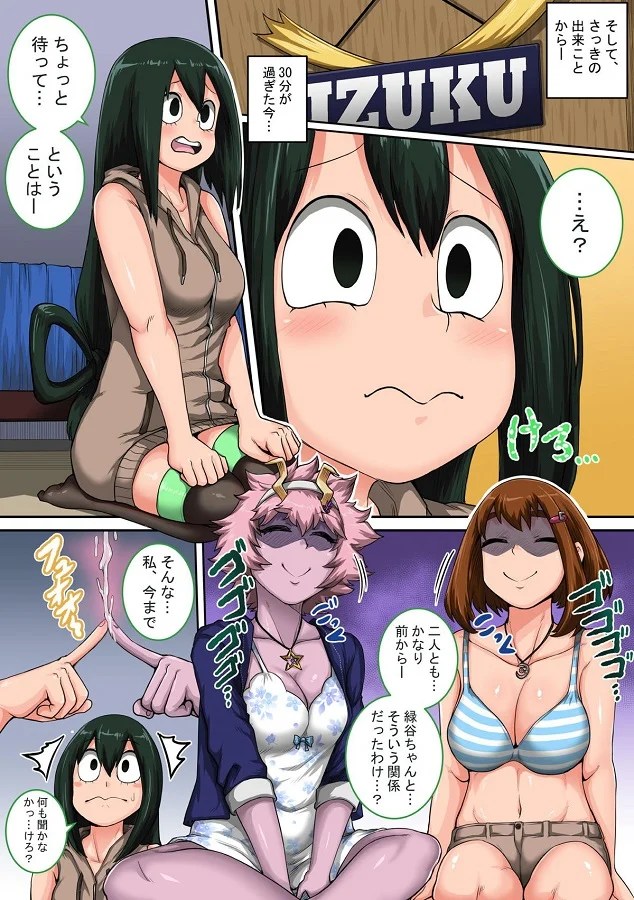 tsuyuchan_hatsujoukidemanshirugatomaranaiasokowodekunisemerareteshiofu