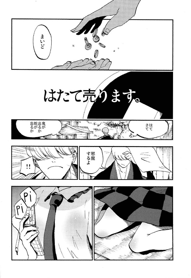 himekaidouhatate_shigotoferananonitsuintehipparikyouseiiramadenodookum