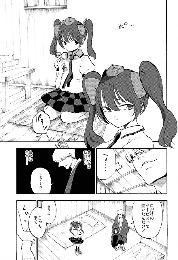 himekaidouhatate_shigotoferananonitsuintehipparikyouseiiramadenodookum