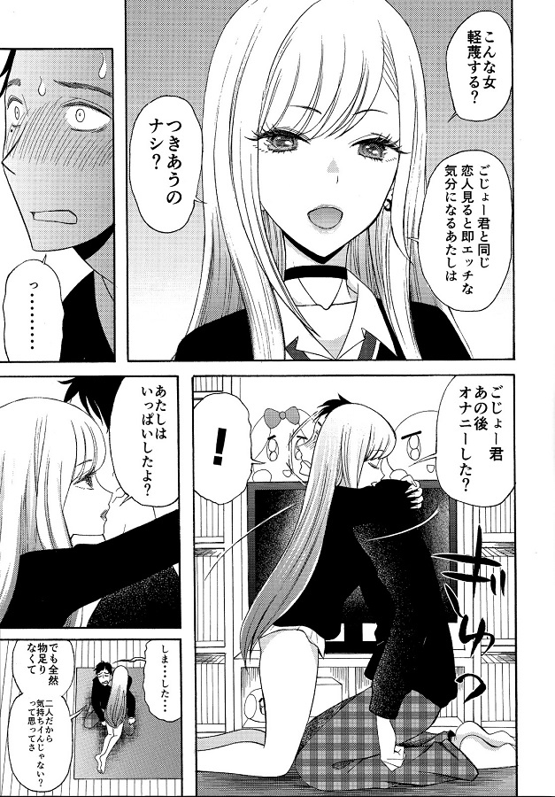 _kyou_anzennichidakara_kitagawaumiyume_chitsudashidegachimesuikinataik
