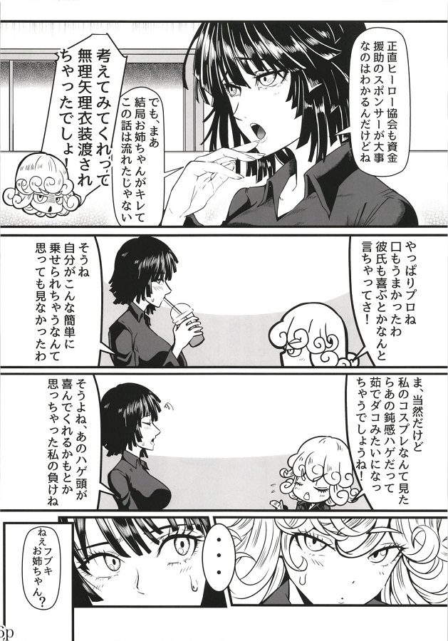 tsundereshimainotatsumaki_fubuki_koutaidesaitamanokoibitoni_mazuhafubu