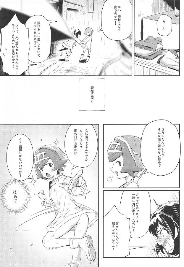mizuki_zenra_reinkootoderoshutsupureiwoshiteirutoasokogauzukidashiteki