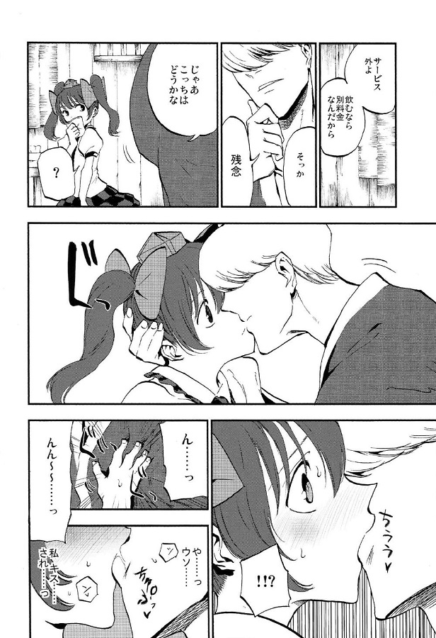 himekaidouhatate_shigotoferananonitsuintehipparikyouseiiramadenodookum