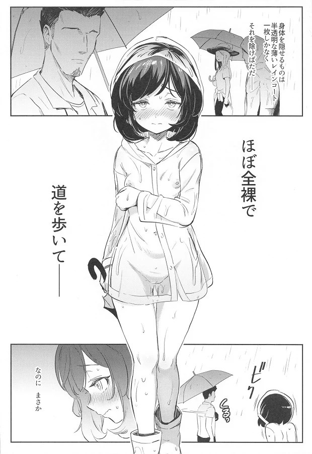 mizuki_zenra_reinkootoderoshutsupureiwoshiteirutoasokogauzukidashiteki