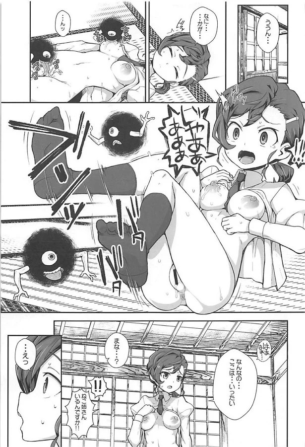 inuyamamana_nekomusume_kyouakunayoukainitsukamaritamashiiganukekaketem