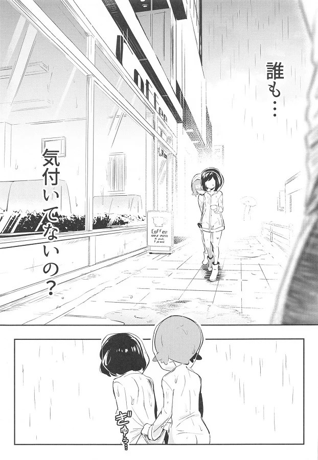 mizuki_zenra_reinkootoderoshutsupureiwoshiteirutoasokogauzukidashiteki