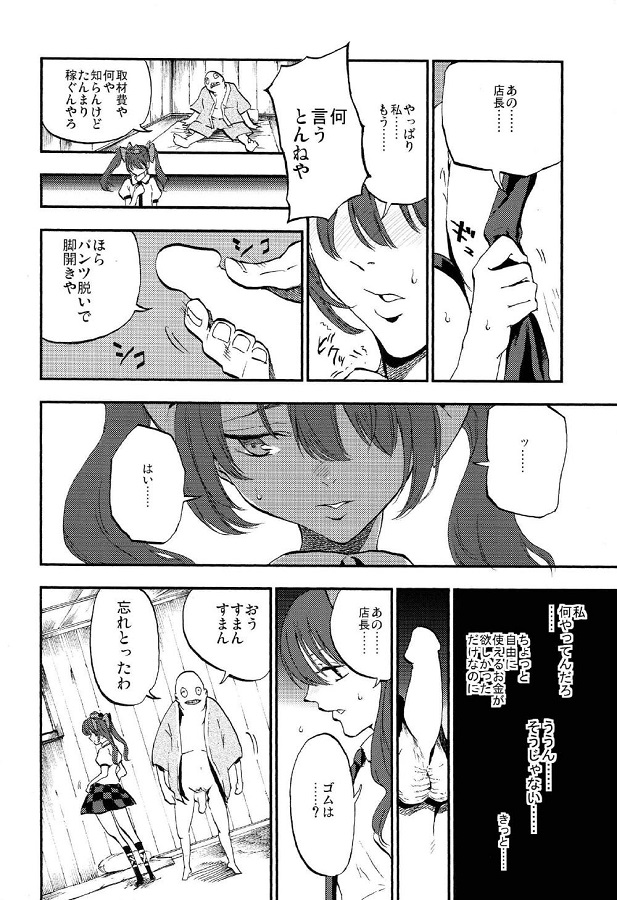 himekaidouhatate_shigotoferananonitsuintehipparikyouseiiramadenodookum