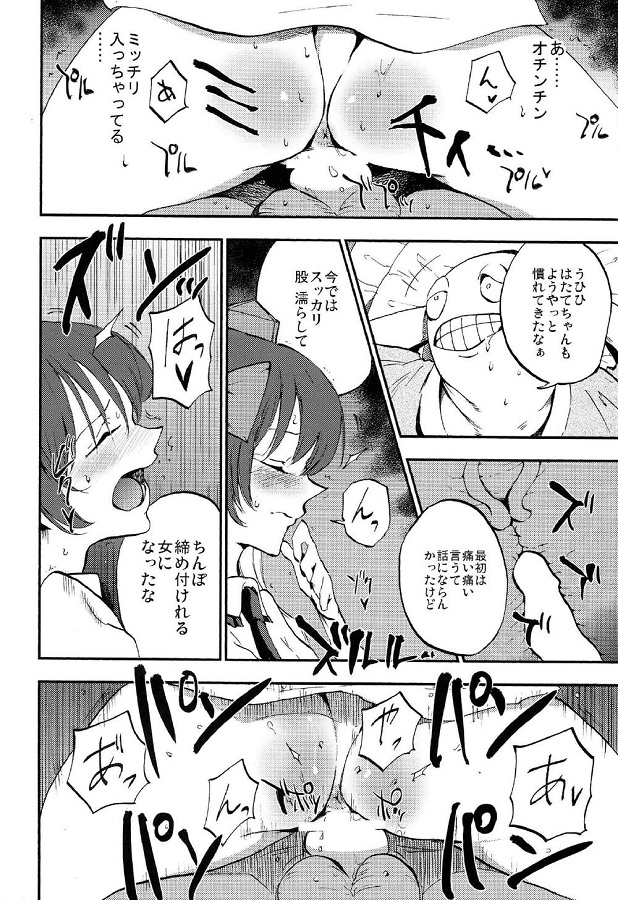 himekaidouhatate_shigotoferananonitsuintehipparikyouseiiramadenodookum