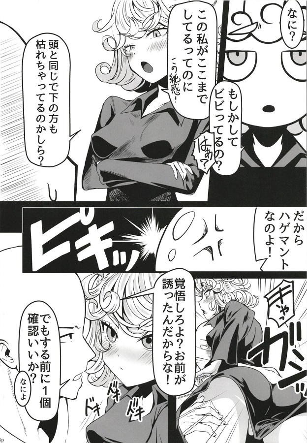 tsundereshimainotatsumaki_fubuki_koutaidesaitamanokoibitoni_mazuhafubu