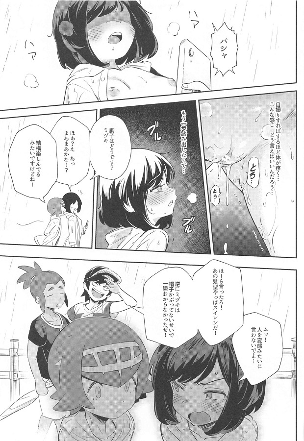 mizuki_zenra_reinkootoderoshutsupureiwoshiteirutoasokogauzukidashiteki