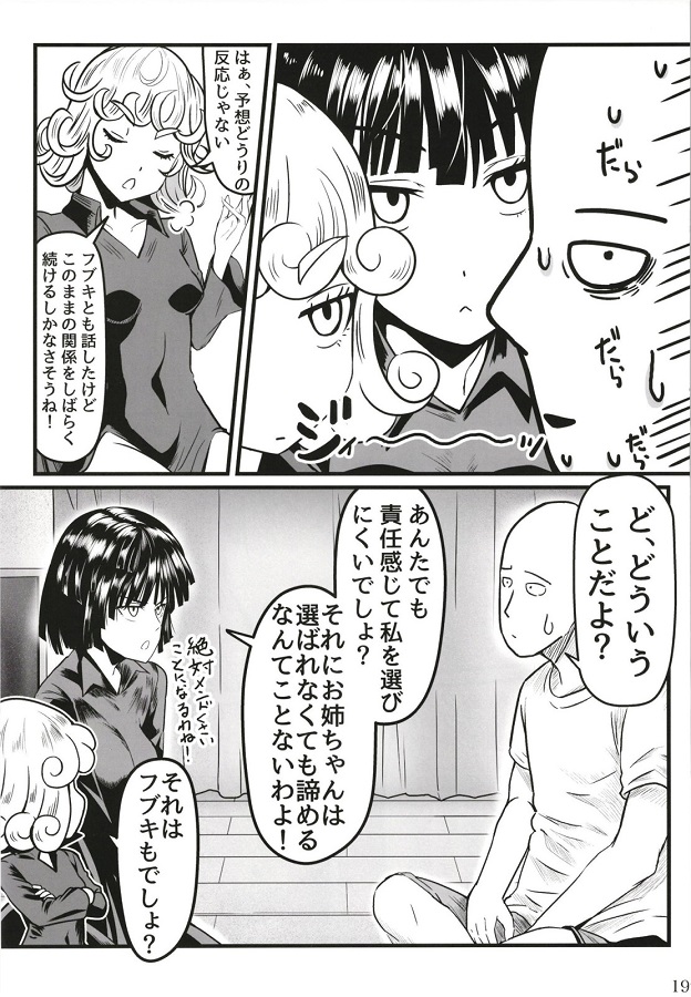tsundereshimainotatsumaki_fubuki_koutaidesaitamanokoibitoni_mazuhafubu