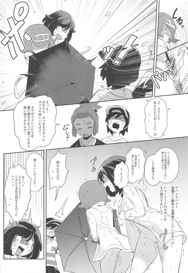 mizuki_zenra_reinkootoderoshutsupureiwoshiteirutoasokogauzukidashiteki