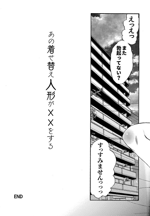 _kyou_anzennichidakara_kitagawaumiyume_chitsudashidegachimesuikinataik