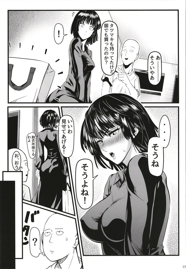 tsundereshimainotatsumaki_fubuki_koutaidesaitamanokoibitoni_mazuhafubu