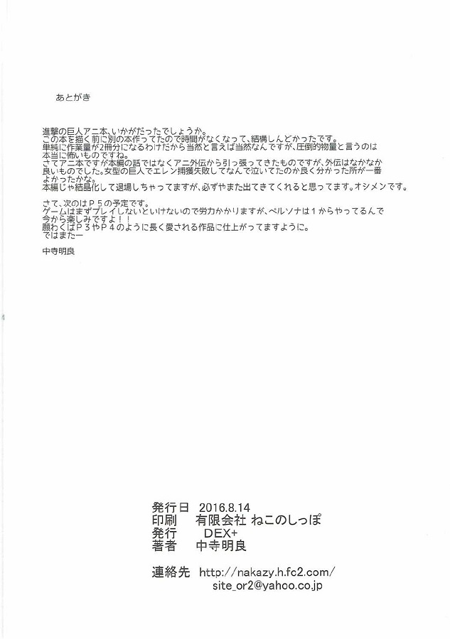 ani_reonhaato_shitayayubideshitsuyouniGsuposemesaretehennakoegadechiya