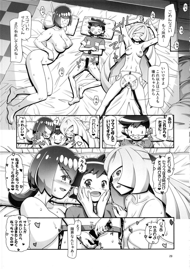 ruzamiine_okuikiwotaikenshitakutetenseinoerotekuwomotsusatoshitosekkus