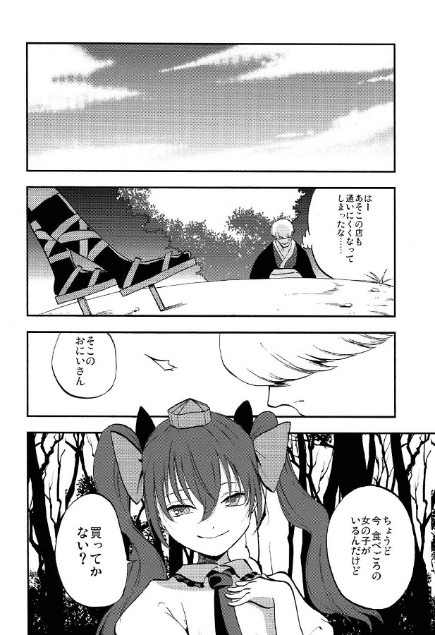 himekaidouhatate_shigotoferananonitsuintehipparikyouseiiramadenodookum