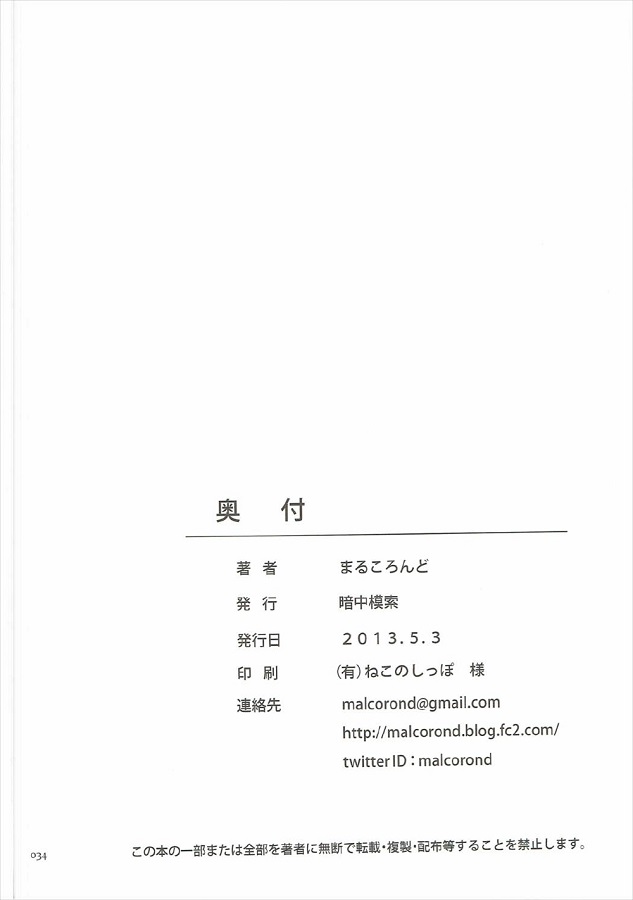 _eromanga_kiriketanisuguha_mezamerutoanigakattenioppaiwotsukattepaizur