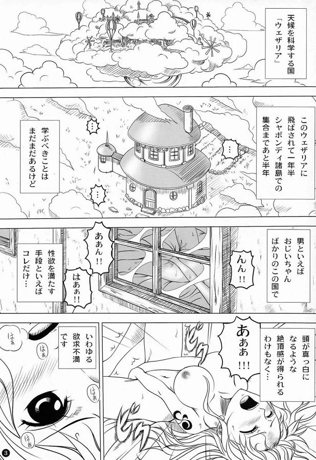 ジャンプ系 (エロ漫画)ナミ (ONE PIECE)おねショタ・姉ショタ 3枚目
