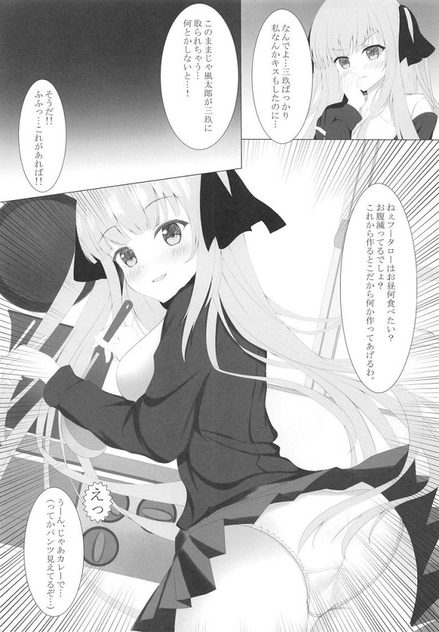 nakanonino_fuutaroowonemurasekiseijijitsunokotsukurisekkusu_