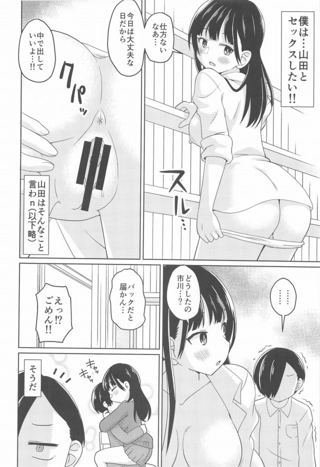 yamadaanna_mousoudeseinyuusarashitariiramanukisuruchijoatsukaisarechau