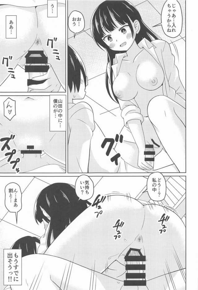 yamadaanna_mousoudeseinyuusarashitariiramanukisuruchijoatsukaisarechau