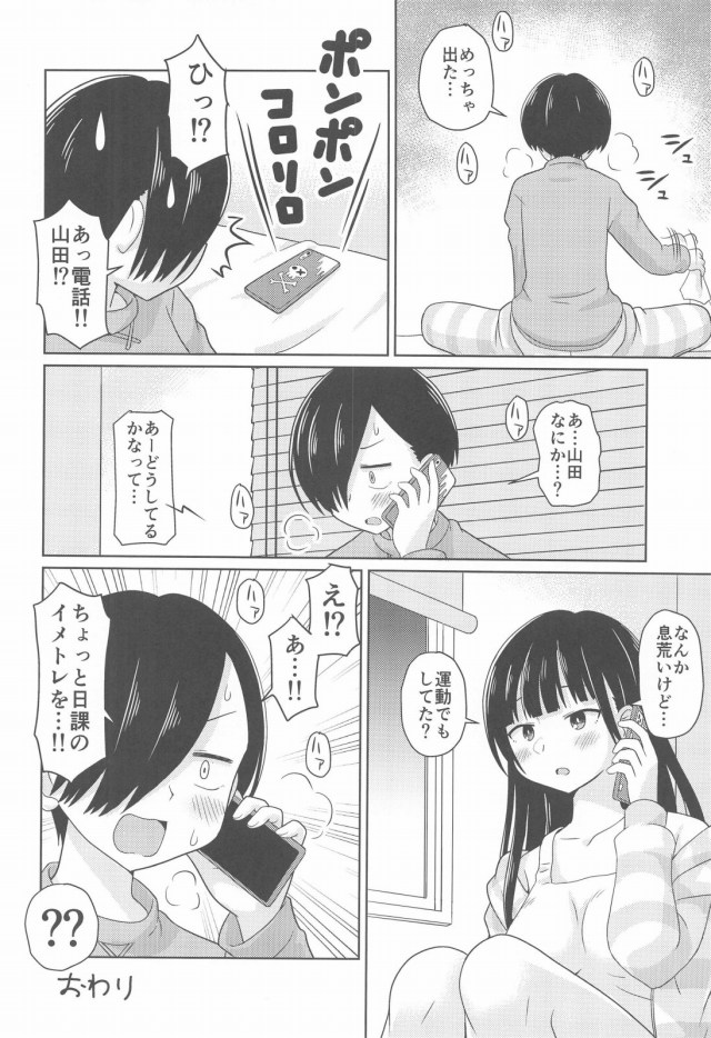 yamadaanna_mousoudeseinyuusarashitariiramanukisuruchijoatsukaisarechau