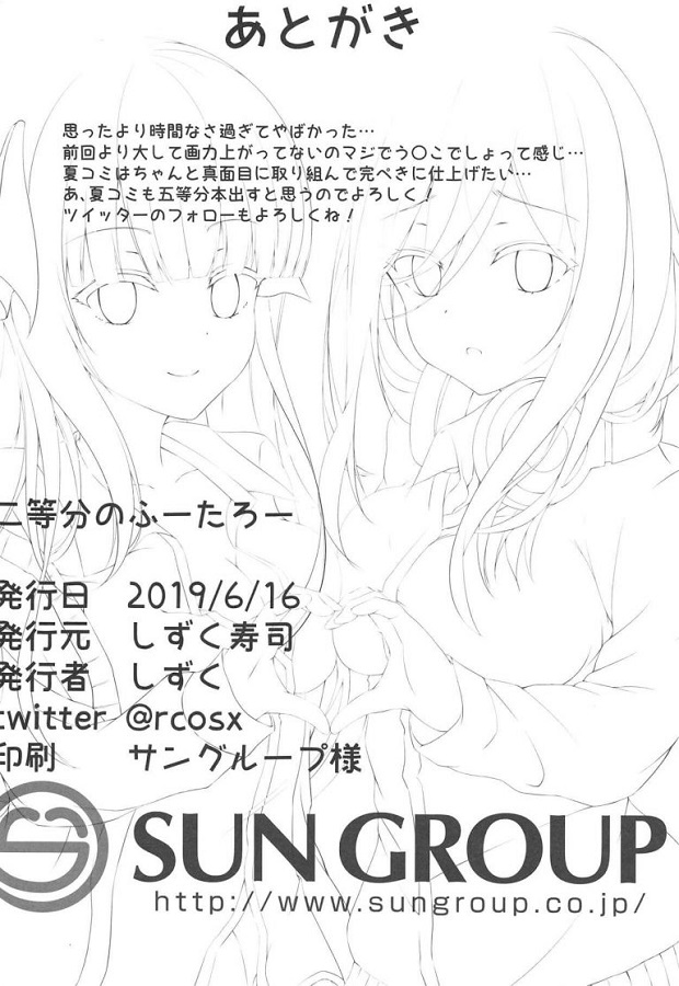 nakanonino_fuutaroowonemurasekiseijijitsunokotsukurisekkusu_