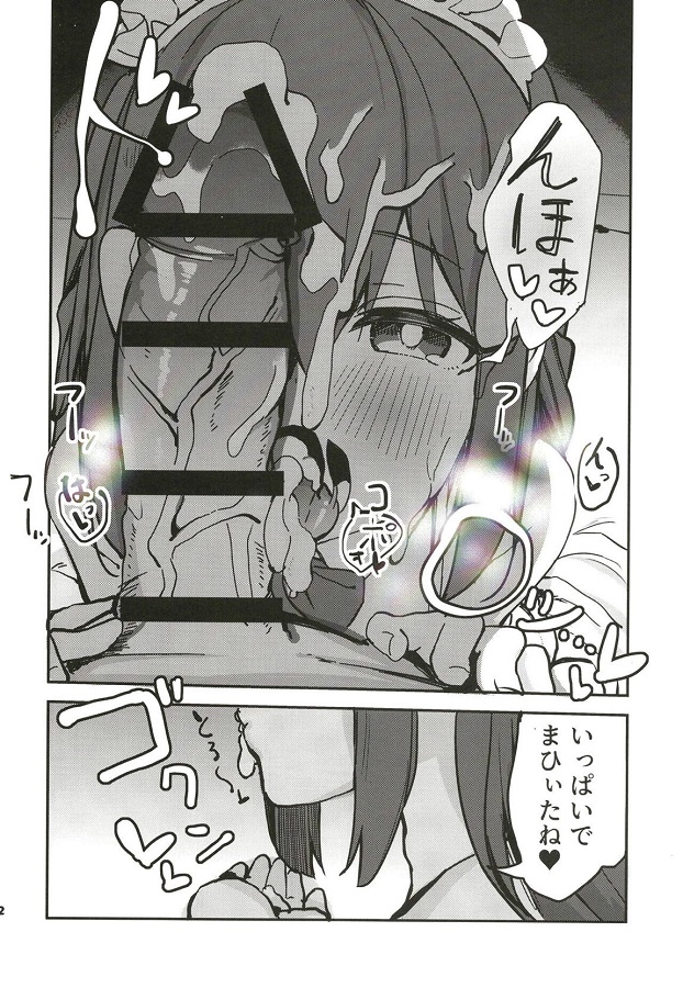 hikari_sekukyabakaomakenoeromeidokosudemewohaatonishitebuttoichinponis
