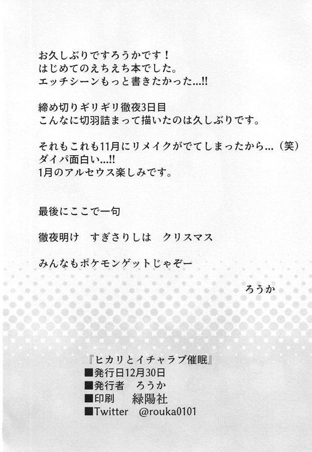 hikari_sekukyabakaomakenoeromeidokosudemewohaatonishitebuttoichinponis