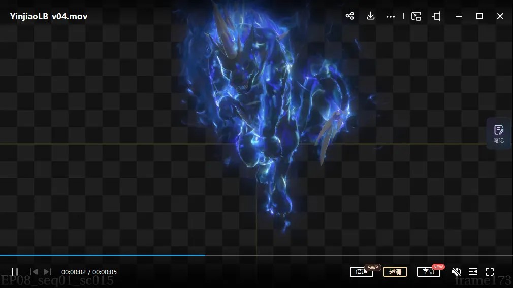 银灵豹全身灵力-豆腐干VFX