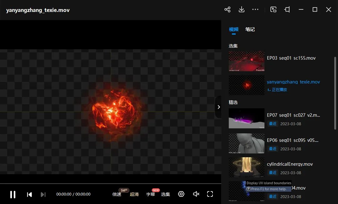 能量呼吸球_粒子效果很不错-豆腐干VFX