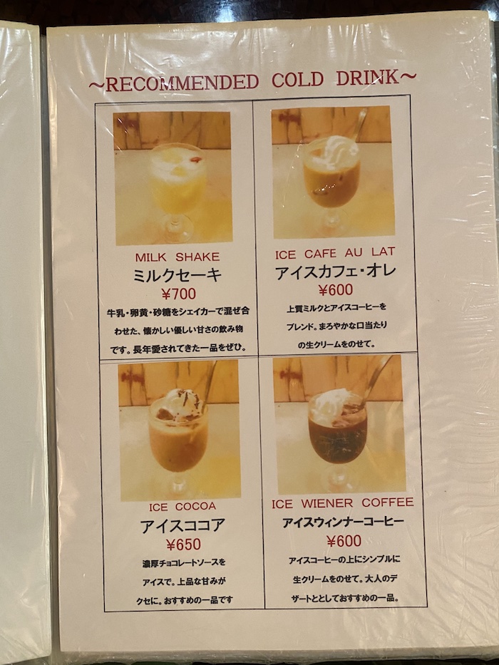 上野 高級純喫茶 古城 メニュー